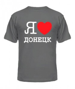 Чоловіча футболка Я люблю Донецьк