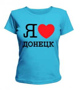 Женская футболка Я люблю Донецк