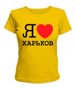 Жіноча футболка Я люблю Харків