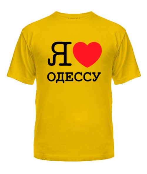 Мужская Футболка Я люблю Одессу