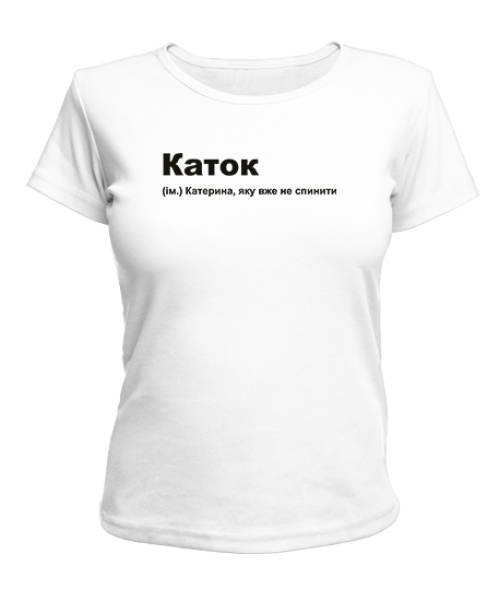 Жіноча футболка Каток