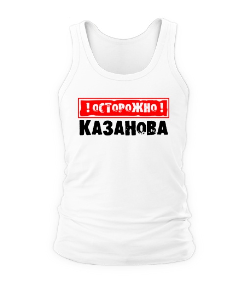 Чоловіча майка Казанова