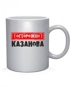 Чашка арт Казанова