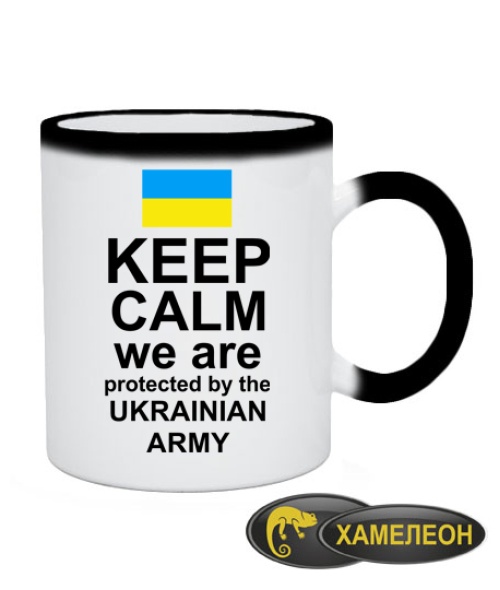 Чашка хамелеон Keep calm we are protected