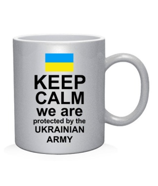 Чашка арт Keep calm we are protected