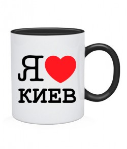Чашка Я люблю Київ
