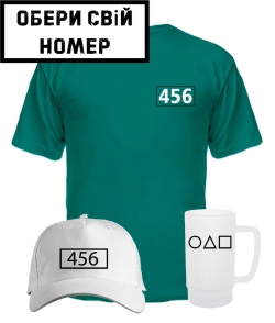 Комплект преміум "Оксамит" [обери своє число] Гра в кальмара літо №5