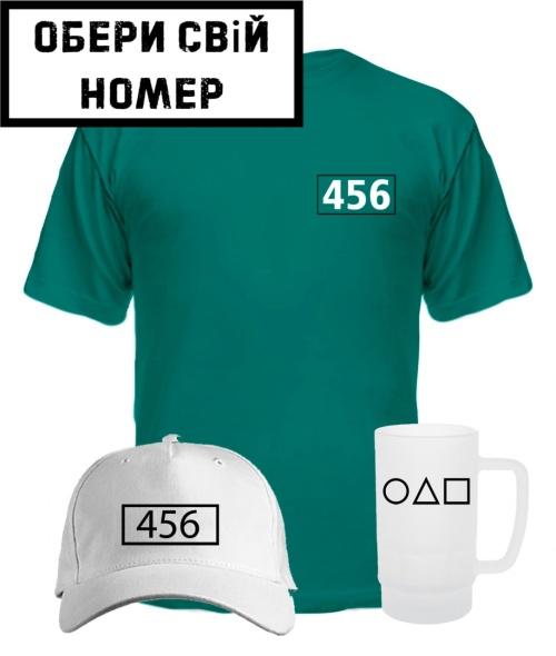 Комплект преміум "Оксамит" [обери своє число] Гра в кальмара літо №5