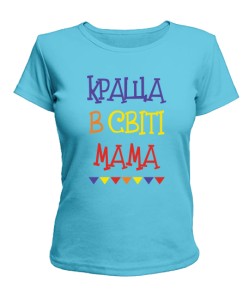 Жіноча футболка Краща мама