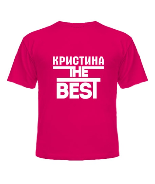 Футболка детская Кристина the best