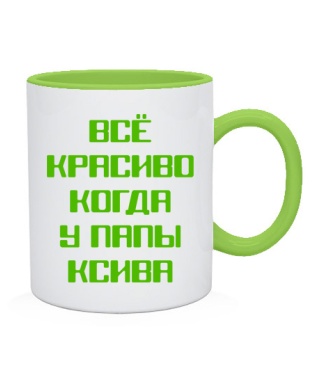 Чашка Все красиво коли у тата ксива