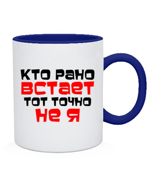 Чашка Кто встает