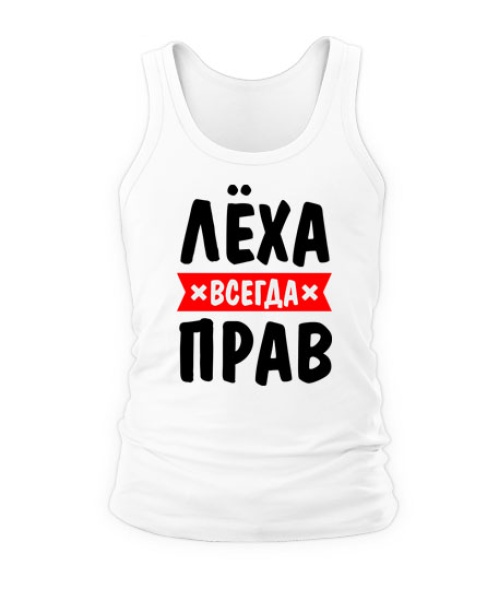 Майка Леха завжди правий