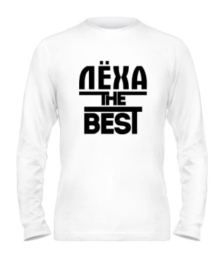 Чоловічий лонгслів Леха the best