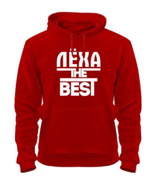 Толстовка-худі Леха the best