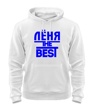 Толстовка-худі Льоня the best