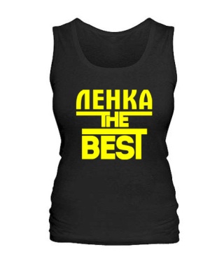 Женская майка Ленка the best