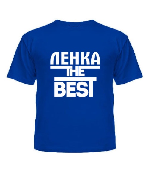 Дитяча футболка Ленка the best