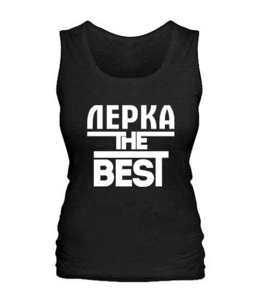 Женская майка Лерка the best