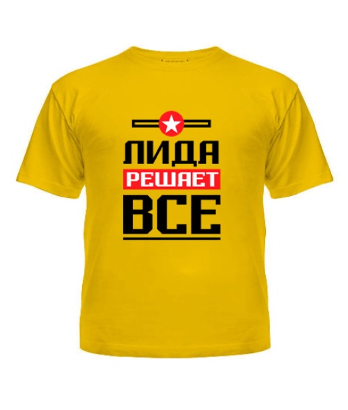 Дитяча футболка Ліда вирішує все