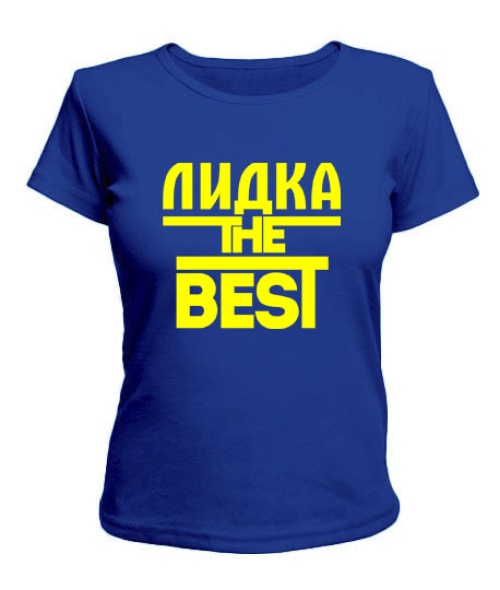 Женская футболка Лидка the best