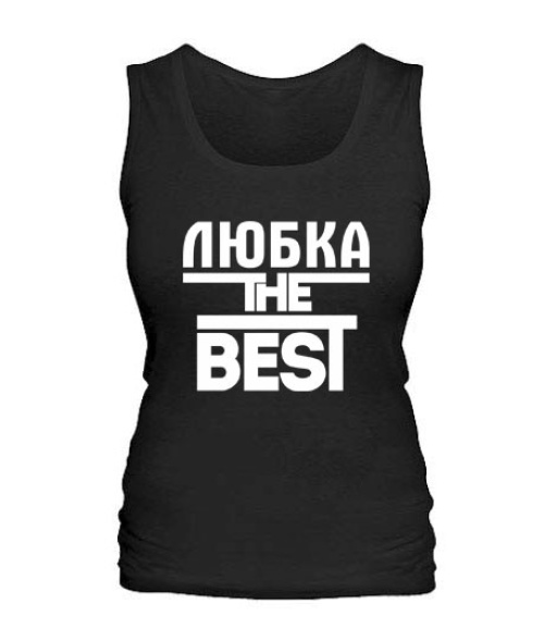 Жіноча майка Любка the best