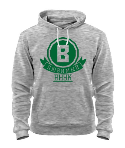 Толстовка-худі Улюблений онук