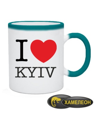 Чашка хамелеон I love Kyiv