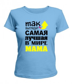 Женская футболка Самая лучшая мама