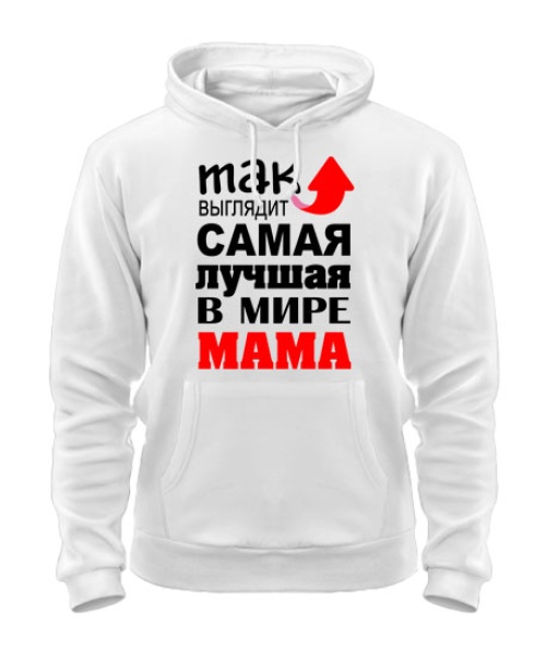 Толстовка-худи Самая лучшая мама