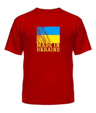 Мужская Футболка Made in Ukraine Вариант №1