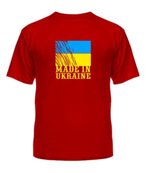 Мужская Футболка Made in Ukraine Вариант №1