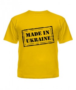 Дитяча футболка Made in Ukraine (Зроблено в Україні)