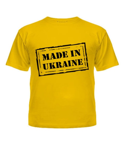 Дитяча футболка Made in Ukraine (Зроблено в Україні)