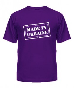 Мужская Футболка Made in Ukraine (Сделано в Украине)