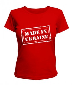Женская футболка Made in Ukraine (Сделано в Украине)