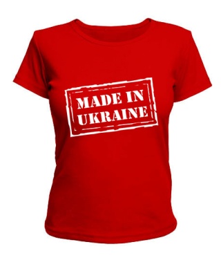 Женская футболка Made in Ukraine (Сделано в Украине)