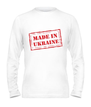 Мужской Лонгслив Made in Ukraine (Сделано в Украине)