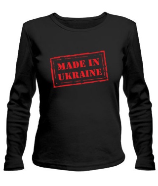 Жіночий лонгслів Made in Ukraine (Зроблено в Україні)