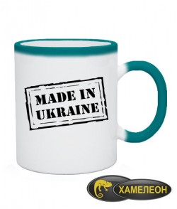 Чашка хамелеон Made in Ukraine (Сделано в Украине)