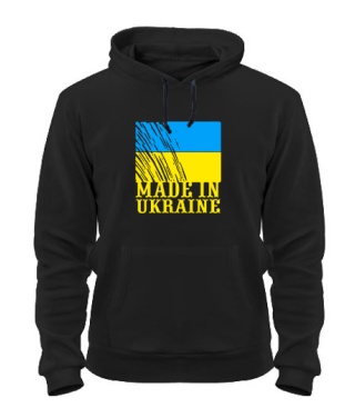 Толстовка-худі Made in Ukraine Варіант №1