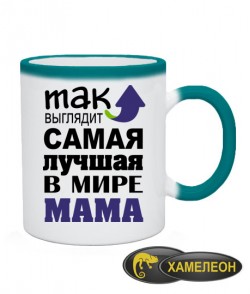 Чашка хамелеон Самая лучшая мама