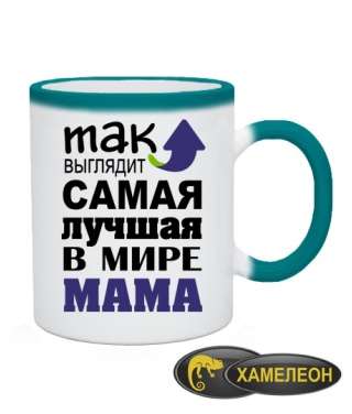 Чашка хамелеон Самая лучшая мама