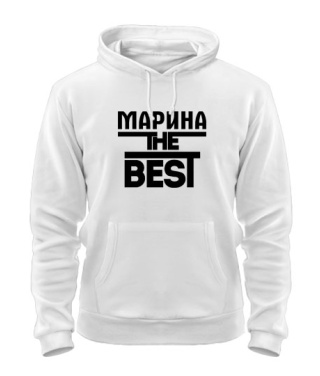 Толстовка-худи Марина the best