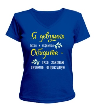 Жіноча футболка з V-подібним вирізом (Синя L) Тиха дівчина