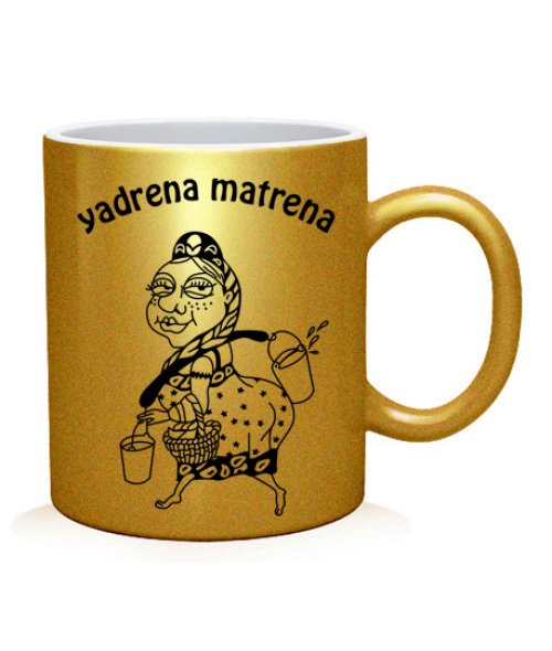 Чашка арт Yadrena Matrena