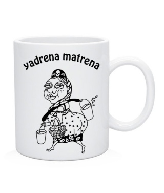 Чашка Yadrena Matrena