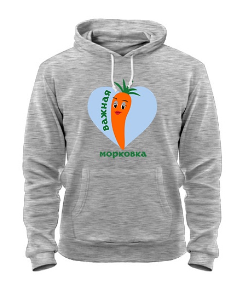 Толстовка-худі Дві моркви (для неї)