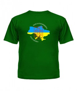 Дитяча футболка Моя Батьківщина Русь-Україна