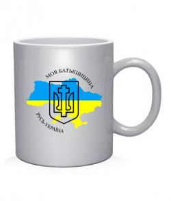 Чашка арт Моя Батьківщина Русь-Україна